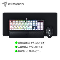 RAZER 雷蛇 丨罗布乐思特别版黑寡妇蜘蛛机械键盘无线鼠标耳机套装