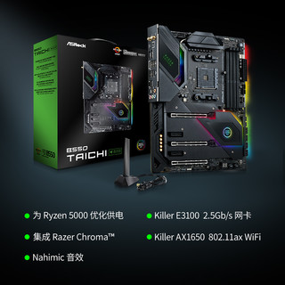 RAZER 雷蛇 丨ASRock华擎B550太极雷蛇特别款ATX主板DIY主机AMD锐龙