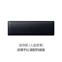 RAZER 雷蛇 人体工程学键盘腕托