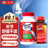 Move Free 益节 氨糖软骨素钙片绿瓶120粒+南极磷虾油500mg80粒 美国维骨力氨基葡萄糖 中老年关节骨骼