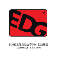 RAZER 雷蛇 重装甲虫 Edward Gaming EDG战队  超神 电脑游戏 防滑电竞鼠标垫