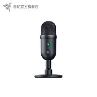 RAZER 雷蛇 魔音海妖V2 X麦克风小型电脑游戏电竞直播主播USB话筒