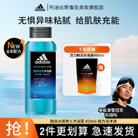 adidas 阿迪达斯 男士运动型沐浴露400ml赠400ml