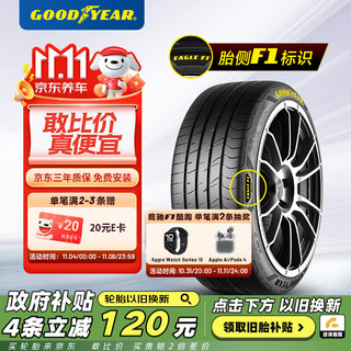 GOOD YEAR 固特异 汽车轮胎205/60R16 92V EF1 SPORT 酷跑 适配宝骏510/新福克斯