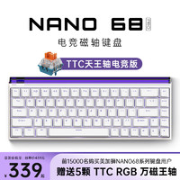 MADLIONS 美加狮 NANO68 电竞磁轴键盘 有线连接 全键热插拔 68键 网页驱动 pro TTC天王磁轴电竞版 尖晶石白