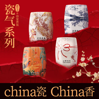 网易严选 浴室香氛 新中式红色浆果 400ml