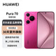 HUAWEI 华为 Pura 70 樱玫红 12GB+1TB 第二代昆仑玻璃 双超级快充 P70智能手机