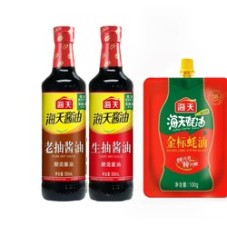 海天 生抽 500ml*1瓶+老抽 500ml*1瓶+蚝油 100g*1瓶