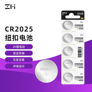 ZMI CR2025 纽扣电池 3V 5粒装