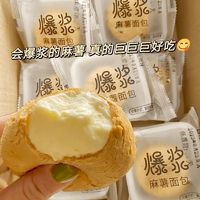 爆浆麻薯泡芙面包网红零食早餐爆浆夹心蛋糕冰激凌杨枝甘露一整箱