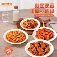 粮农星厨 速食预制菜商用外卖料理包盖饭半成品菜小碗菜懒人家用