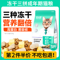 KERES 凯锐思 ERES 凯锐思 猫粮 成猫全价猫粮2kg 3件装