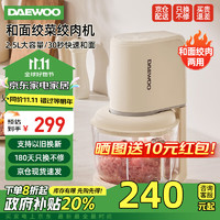 DAEWOO 大宇 绞肉机家用多功能和面机绞菜一体机打肉饺子肉馅碎肉机搅肉机2.5L大容量JR06