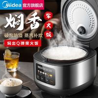 Midea 美的 家用电饭煲智能预约不粘电饭锅大容量3L4L5L多功能柴火饭快煮