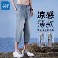 JEANSWEST 真维斯 复仔短裤男夏季薄款宽松直筒阔腿潮流中裤2024新款七分裤男