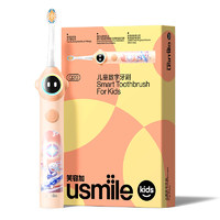 usmile 笑容加 儿童电动牙刷 数值牙刷 语言引导功能 Q20活力橙