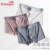 THREEGUN 三枪 男士冰丝内裤无痕四角裤平角裤底裤男生短裤裤衩透气夏季超薄