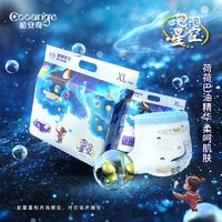 COOANGE 酷安奇 2包)酷安奇纸尿裤泡泡星空薄款拉拉裤新生婴儿干爽纸尿裤宝