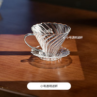 Bin Coo 手冲咖啡滤杯 v60 高硼硅玻璃 1-2人份 小号透明