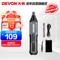 DEVON 大有 DSD41 多功能电动螺丝批 高级灰