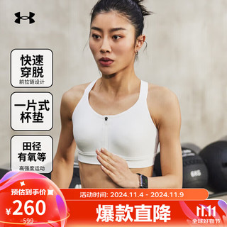 安德玛 UNDERARMOUR）秋冬Continuum女子拉链训练运动内衣-高强度1374122 白色100 M