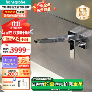 hansgrohe 汉斯格雅 32526007 暗装面盆龙头