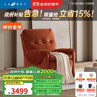 Lazboy 乐至宝 布艺沙发客厅居单人懒人可躺可摇国家补贴小飞象A632 梵西红-电动