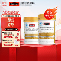 Swisse 斯维诗 γ-氨基丁酸软糖 2.5g*60粒*2盒