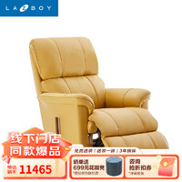 Lazboy 乐至宝 多功能单人沙发牛皮进口可躺可摇客厅阳台休闲家用沙发552 芒果黄进口手动