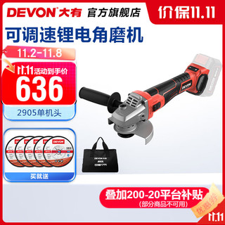 DEVON 大有 可调速锂电角磨机2905