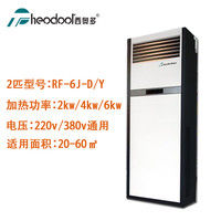 theodoor 西奥多 单制热遥控立柜式暖空调工业热风机商用办公取暖器2/3/5匹