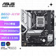 华硕 ASUS B650M-AYW WIFI 哎呦喂主板 支持DDR5 CPU 7700X/7600X/7500F (AMD B650/socket AM5)