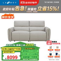 Lazboy 乐至宝 皮艺沙发客厅电动居现代奶油风国家补贴白调时光671 大熊白-2人双电动-30天发货