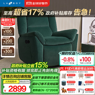 Lazboy 乐至宝 A615 客厅现代简约功能沙发