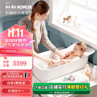 KOHLER 科勒 希尔维2.0系列 24457T-0 亚克力独立式浴缸 左角位 1.5m