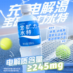 POCARI SWEAT 宝矿力水特 电解质水饮料 500ml*15瓶