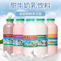 LIZIYUAN 李子园 甜牛奶乳饮料 原味 450ML*12瓶