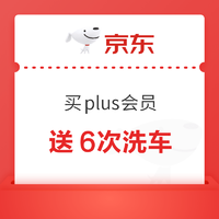 京东双11大促：京东PLUS会员开会员膨胀优惠券