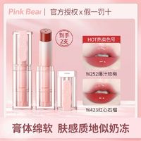 Pink Bear 皮可熊奶冻水光口红滋润伪素颜唇部精华唇釉