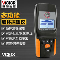 Victor 胜利 VC517 VC518 多功能金属探测器