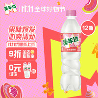 pepsi 百事 可乐 美年达可乐 Mirinda 果味汽水碳酸饮料 整箱装 500ml