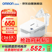 消费券补贴：OMRON 欧姆龙 压缩式雾化器 GC830