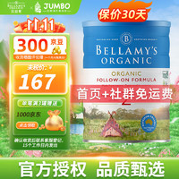 BELLAMY'S 贝拉米 澳洲原装进口婴幼儿有机奶粉900g 2段(6-12个月)