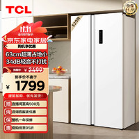 移动端、京东百亿补贴：TCL 520升V7对开双开门大容量白色冰箱 63cm超薄 双变频一级能效 家用电冰箱  R520V7-S象牙白