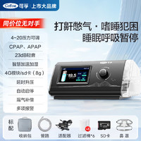 Cofoe 可孚 呼吸机 AR120W 医用呼吸机