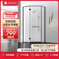 ROSERY 玫瑰岛 D9 钻石型平开门淋浴房 10mm钢化玻璃 雅黑色