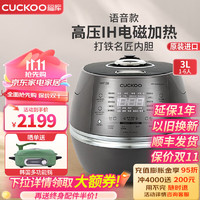 移动端、京东百亿补贴：CUCKOO 福库 电饭煲韩国原装进口IH电磁加热打铁名匠不粘锅易清洗内胆家用多功能可预约定时电饭锅