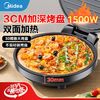 百亿补贴：Midea 美的 电饼铛家用双面加热煎饼锅大烤盘煎烤薄饼机烙饼锅电饼档