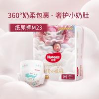 HUGGIES 好奇 皇家御裤纸尿裤 NB34/ S29/M23片