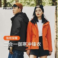 PELLIOT 伯希和 户外冲锋衣三合一女秋冬男防风防水滑雪登山服装